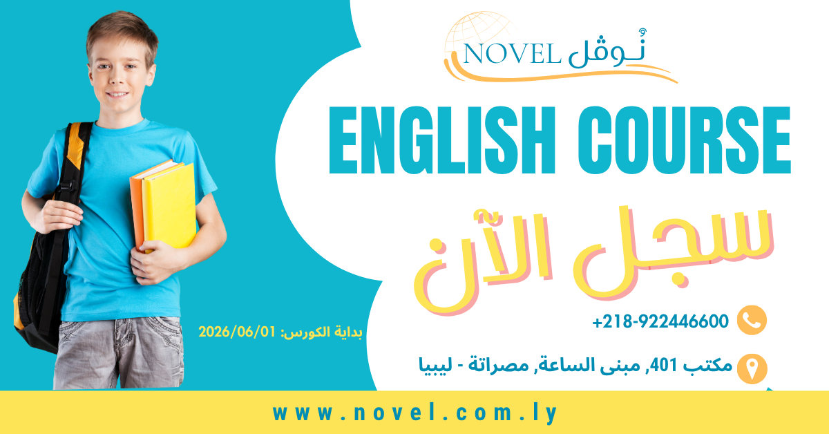 English Course for Boys