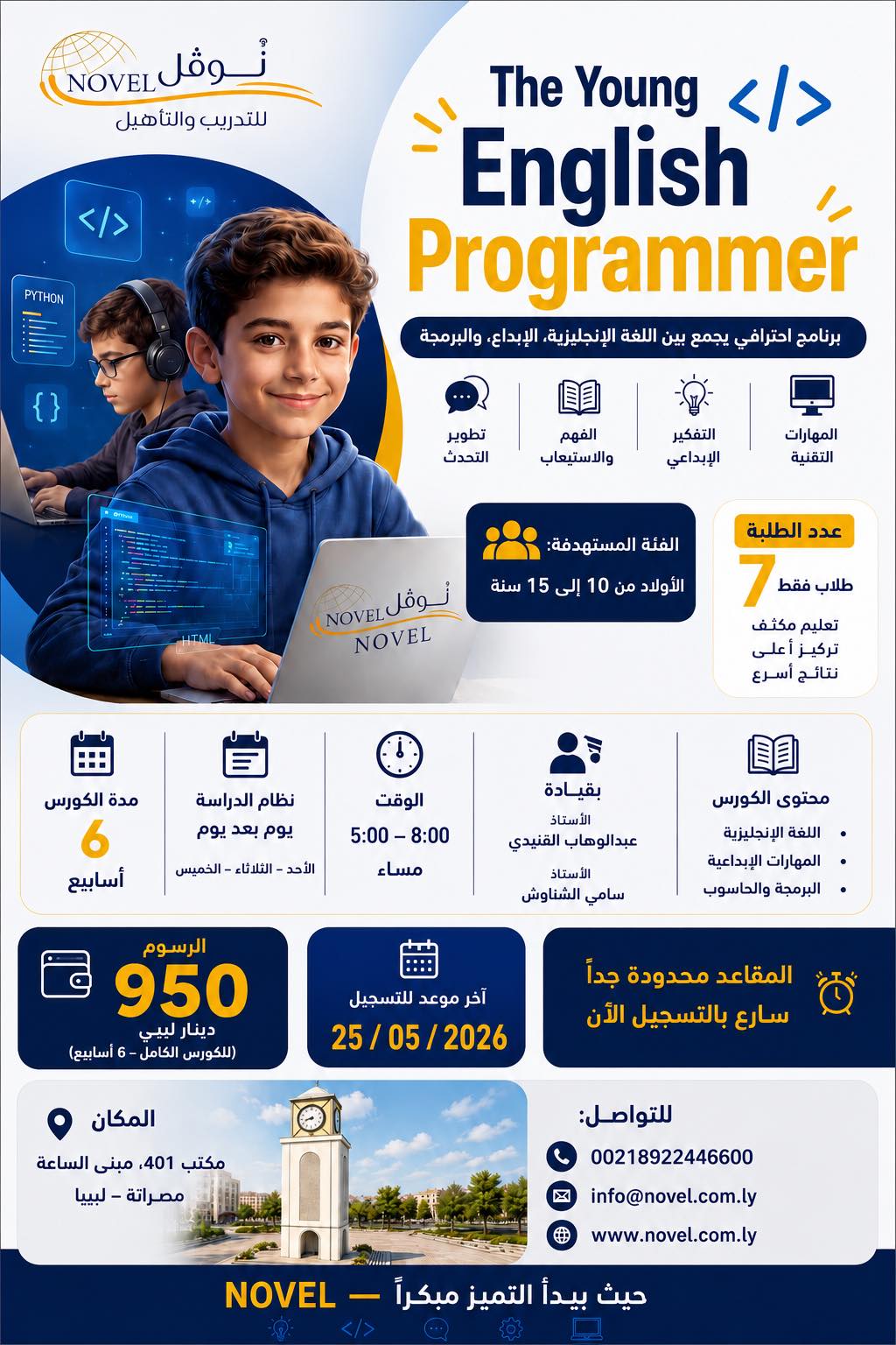  The Young English Programmer