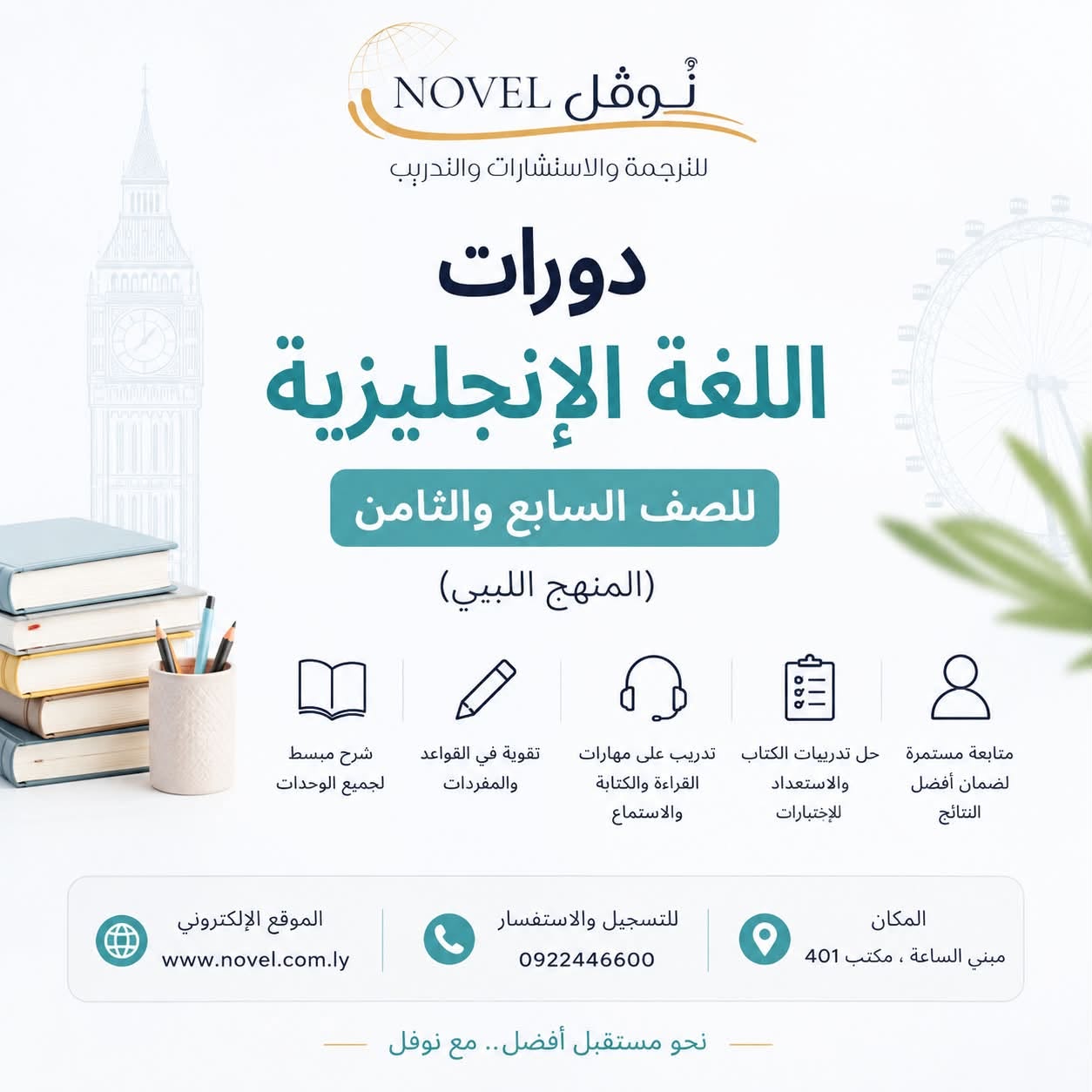 مناهج إعدادي (أولاد)